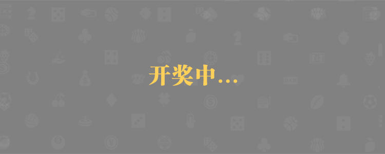 加拿大开奖,结果预测,加拿大走势,预测数据,加拿大28,历史结果,查询分析,开奖,加拿大28开奖,走势图,分析,结果