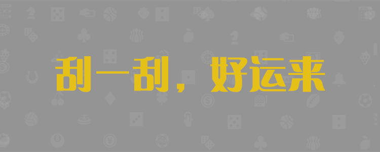 加拿大开奖,结果预测,加拿大走势,预测数据,加拿大28,历史结果,查询分析,开奖,加拿大28开奖,走势图,分析,结果